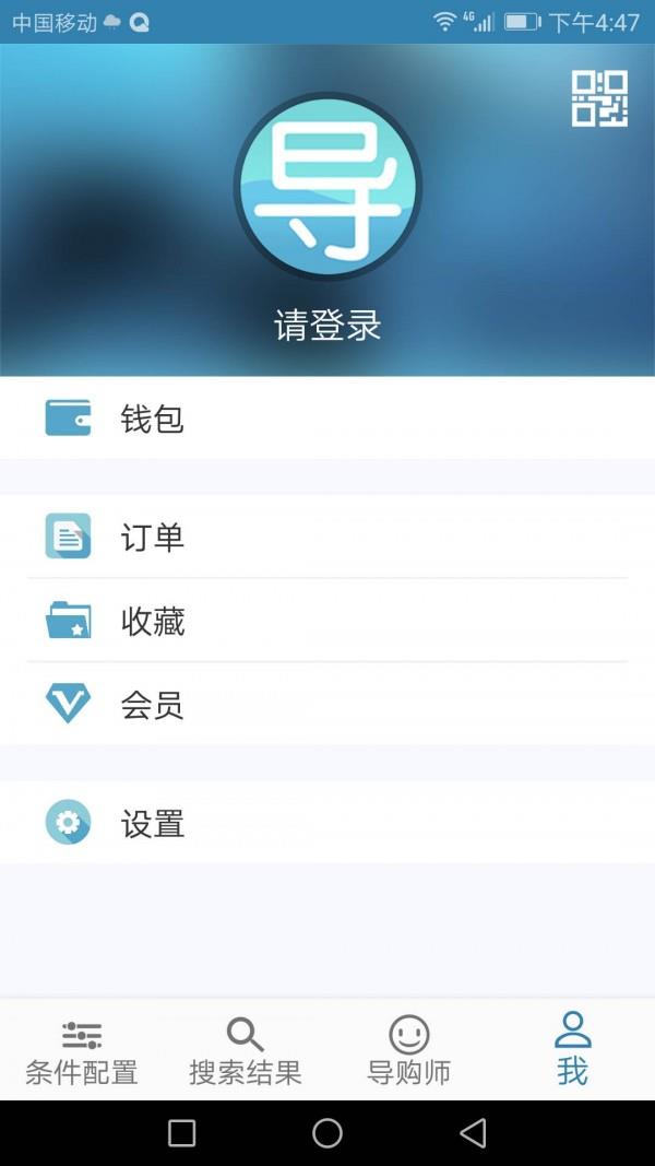 含识导购网  v1.7图3