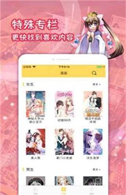 嘿咻漫画安卓版  v1.0.0图1