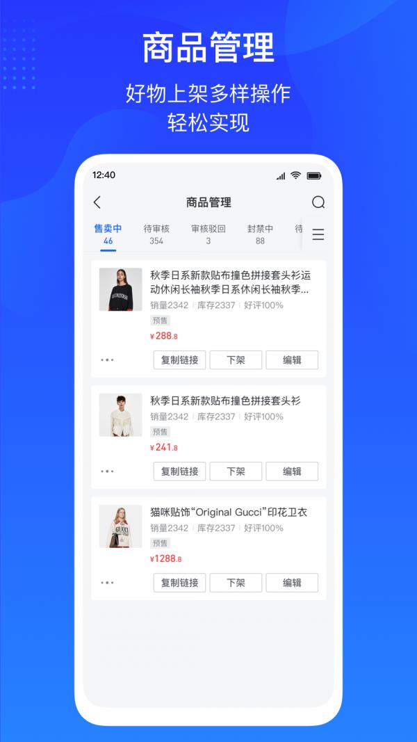 抖店  v5.2.0图4