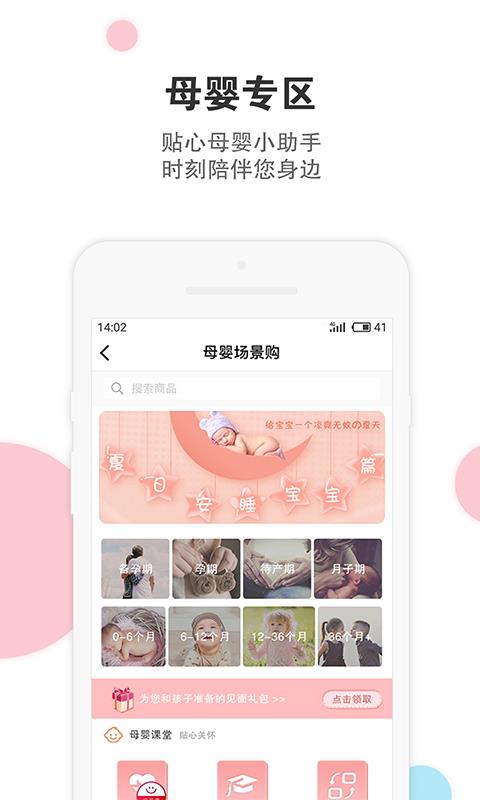 伊藤电商  v2.2.2图3