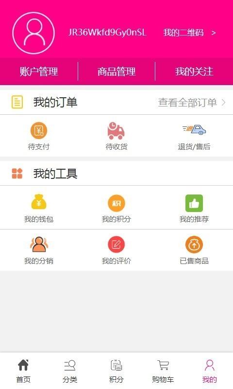 华美购  v1.6图1