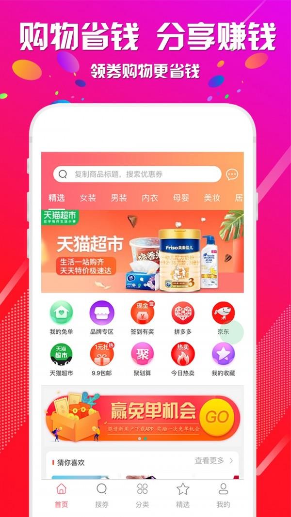 优折扣  v1.0.26图1