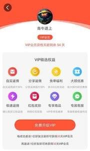 淘福利  v1.30图3