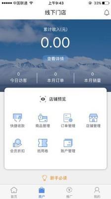 人人购商圈  v3.0.13图2