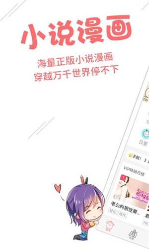 豆腐小说漫画安卓最新版  v7.1.0图1