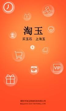 淘玉商城  v2.1.20图1