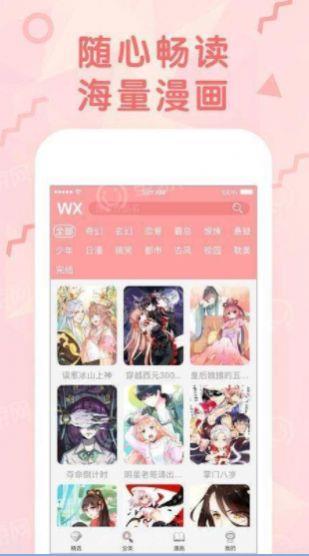 猫爪漫画破解版  v1.0图1