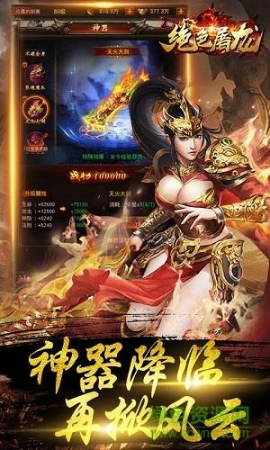 绝色屠龙手机版  v1.0图4