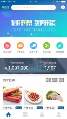 集冻  v2.0.62图5