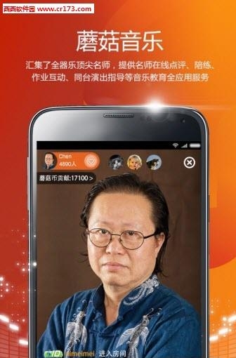 蘑菇音乐直播  v3.3.4图2