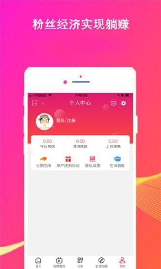 好省好货  v3.7.5图3