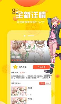 土豪漫画旧版  v1.0图4