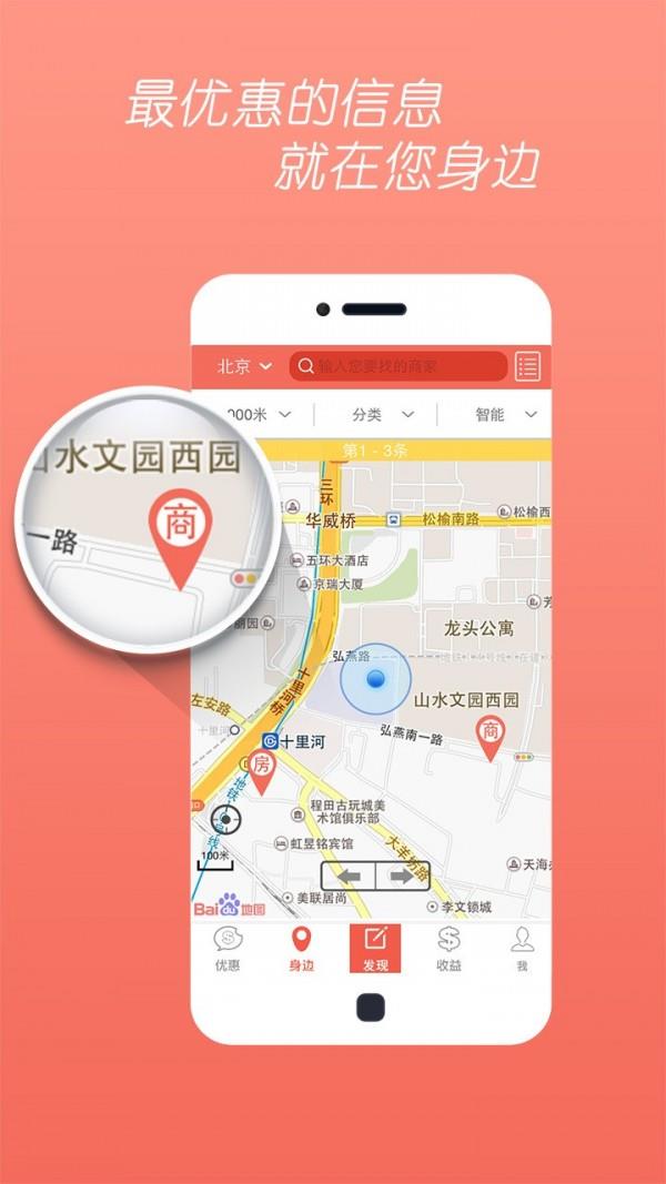 天天优惠  v1.5.3图3