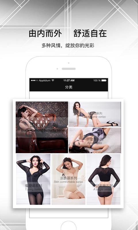 蓓丽莲娜  v2.2.0图5