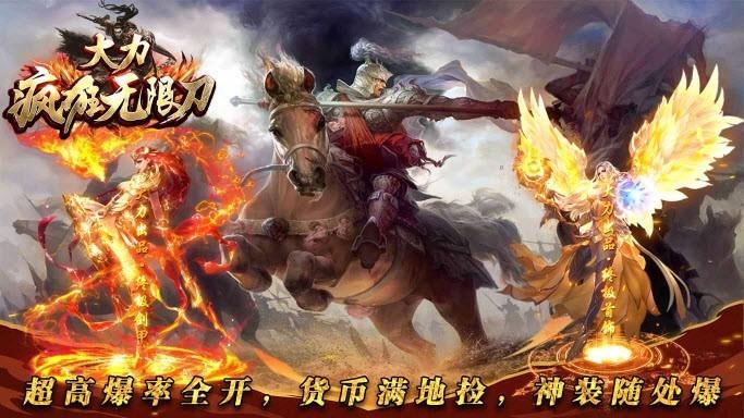 大力疯狂无限刀  v1.0图1