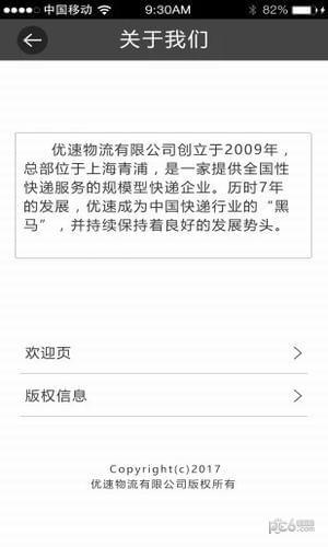 优速家选  v1.1.8图1