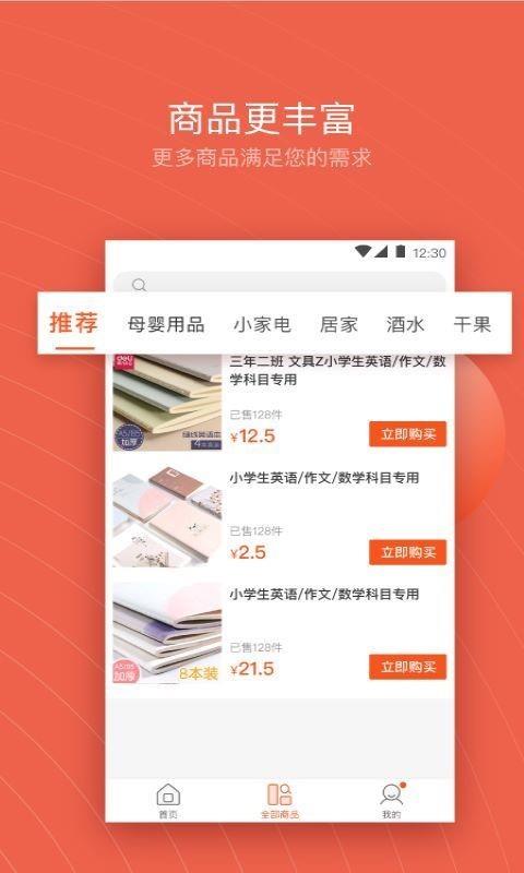 尚爽爽  v1.2.3图4