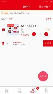 国安E购  v9.1.200801图3