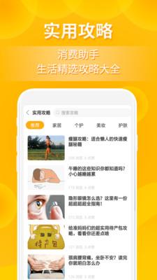 小鹿发现  v2.6.2图3