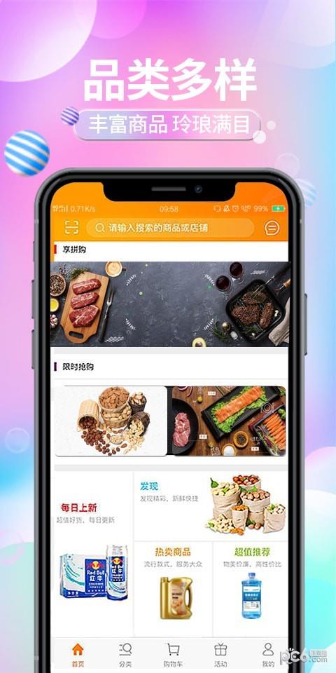 油联尚品  v1.2.8图4