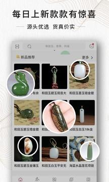 淘玉商城  v2.1.20图3