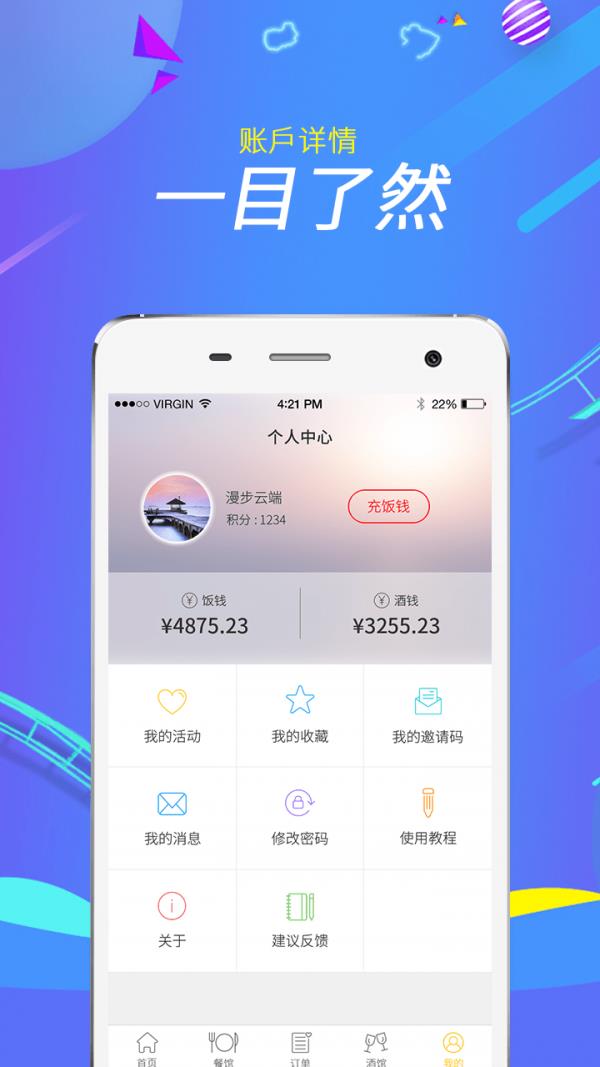 久久免单  v3.7.0图5