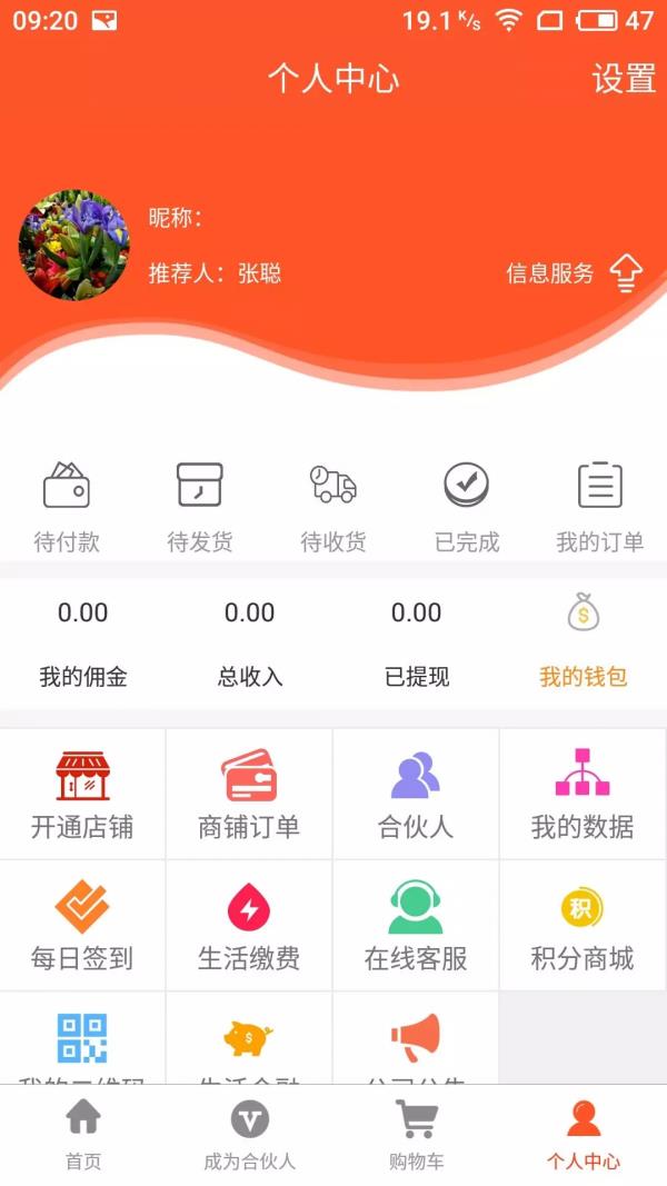 一码全通  v1.1.1图3