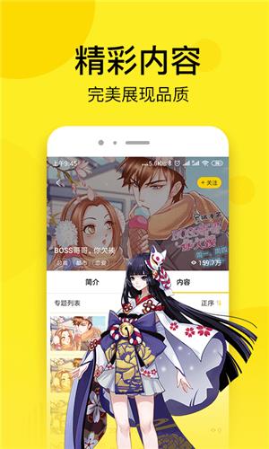 青涩漫画无限阅读币破解版  v9.9.9图1