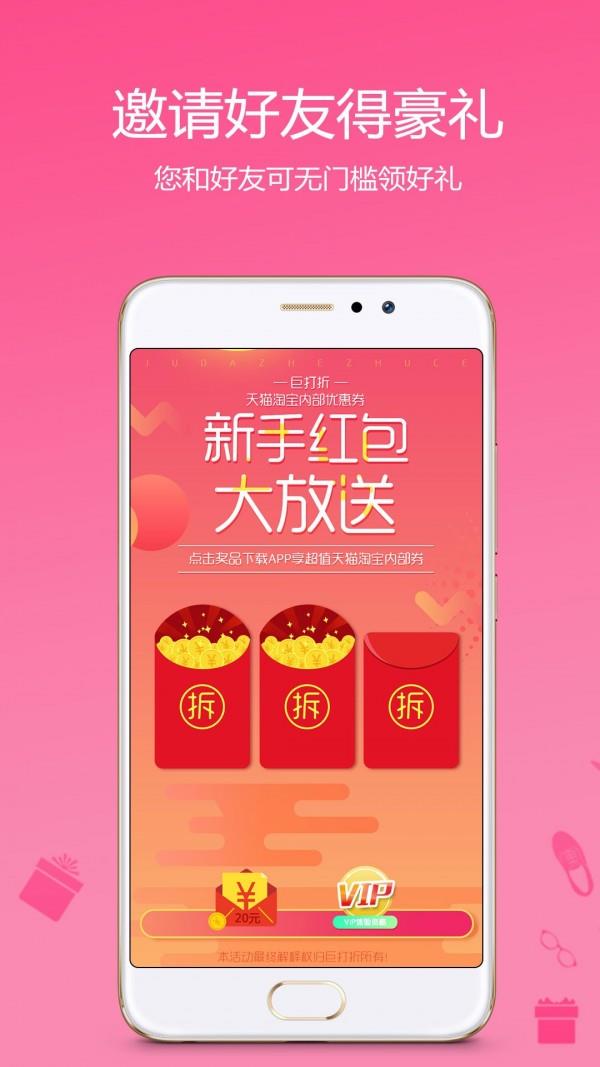 巨打折  v4.50图3