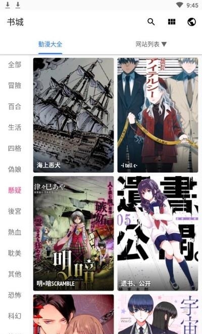 全是漫画官方正版下载2023最新版本  v1.1.9图3