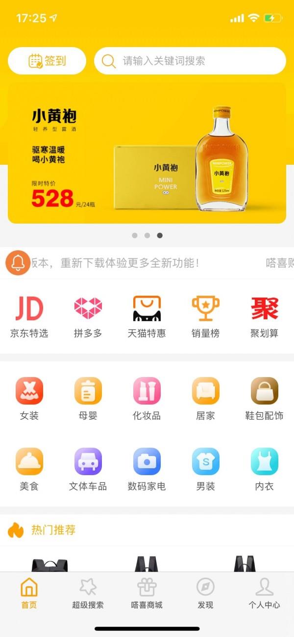 嗒喜购  v1.0.6图2