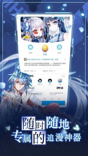 咔嚓漫画仲夏夜版  v1.3.0图3