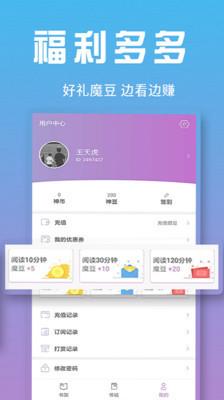 神猫读书  v3.7图3