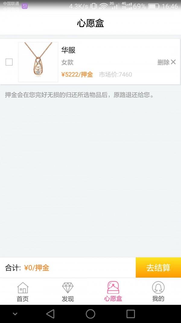 易戴易美  v5.0.1图3