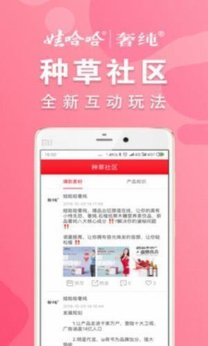 娃哈哈奢纯  v1.1.2图1