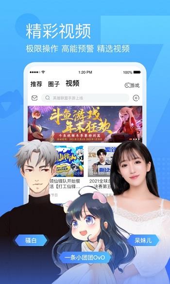 斗鱼tv直播平台  v7.3.1图1