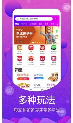 每日购物  v0.0.9图1