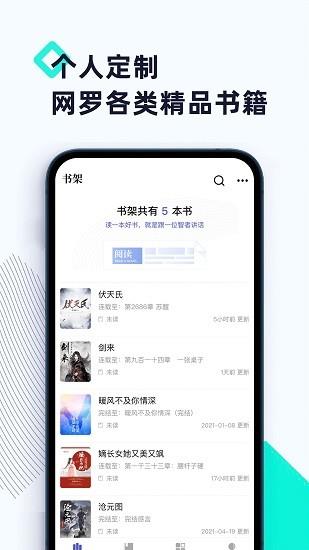 燃文阁免费小说阅读  v1.2.0图4