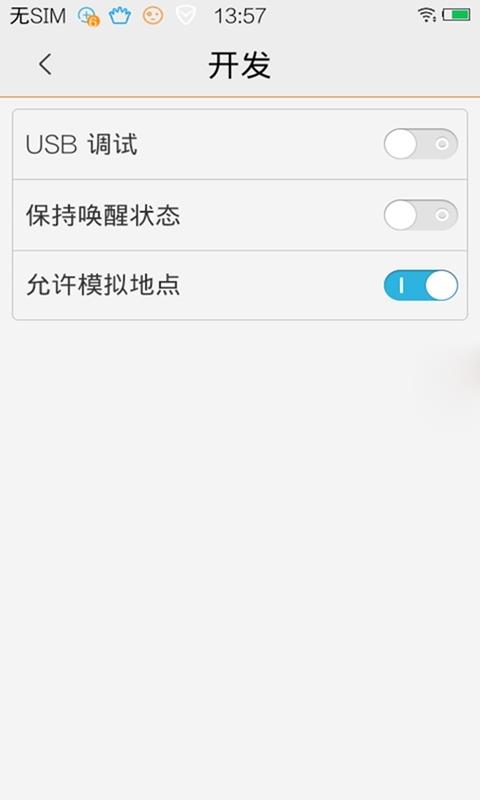 共享世界  v5.11图2