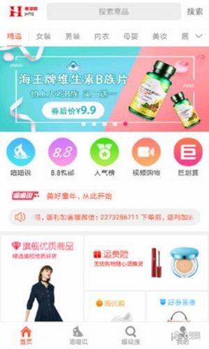 省钱返利淘  v1.6图1