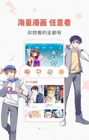 虫虫漫画书籍阅读  v3.6.1图3