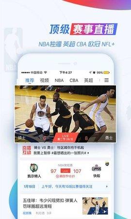 88看球nba免费直播