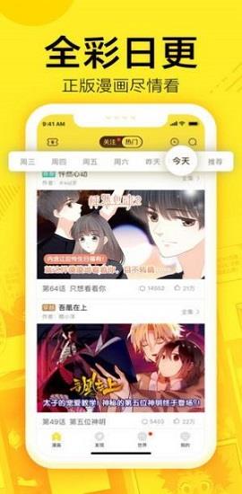 61全彩漫画免费观看破解版  v5.06.01图4