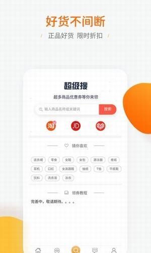 千乐淘  v3.0.6图2