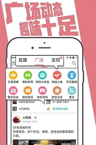 触手直播陈赫  v6.0.2图2