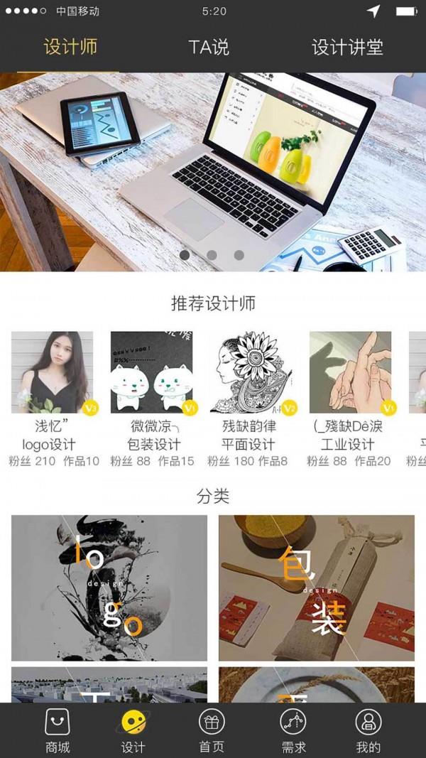 心意礼物  v2.1.2图2