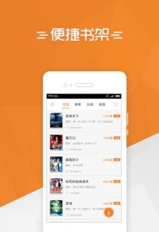 免费小说书库  v3.6.12图4