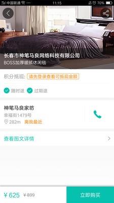 万蓝优品  v2.0.5图3