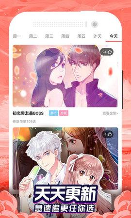 免费漫画大全APP免VIP版