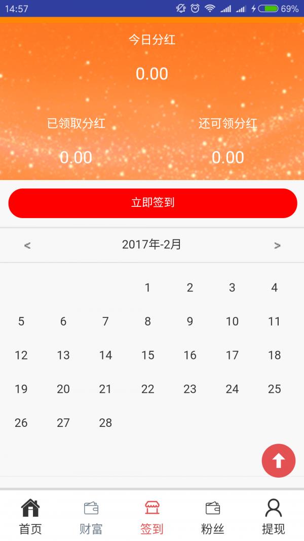 艾城易购  v1.1.7图3